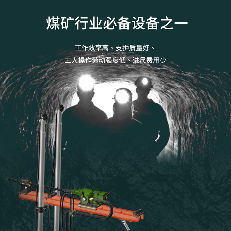 諾希德（ROSIT）DP22-360 氣動架柱式鉆機