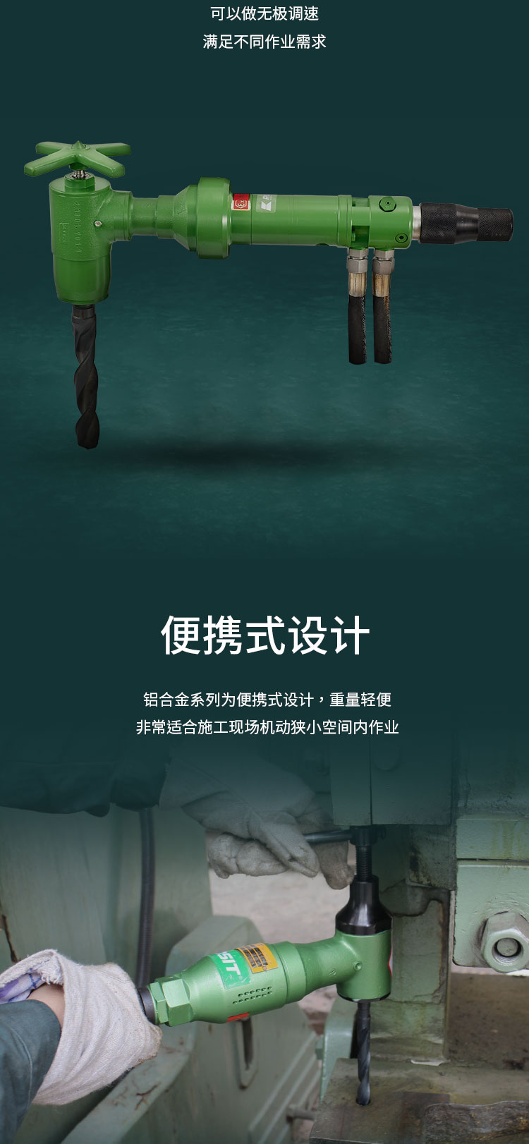 液壓角鉆_03