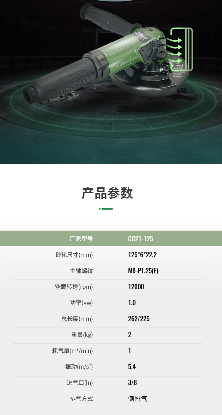 氣動(dòng)角磨機(jī)21-125_06
