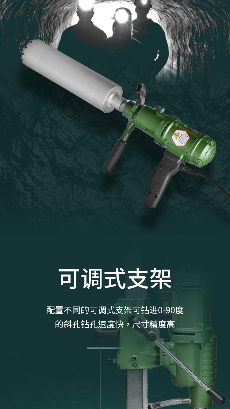 電動空心鉆_05