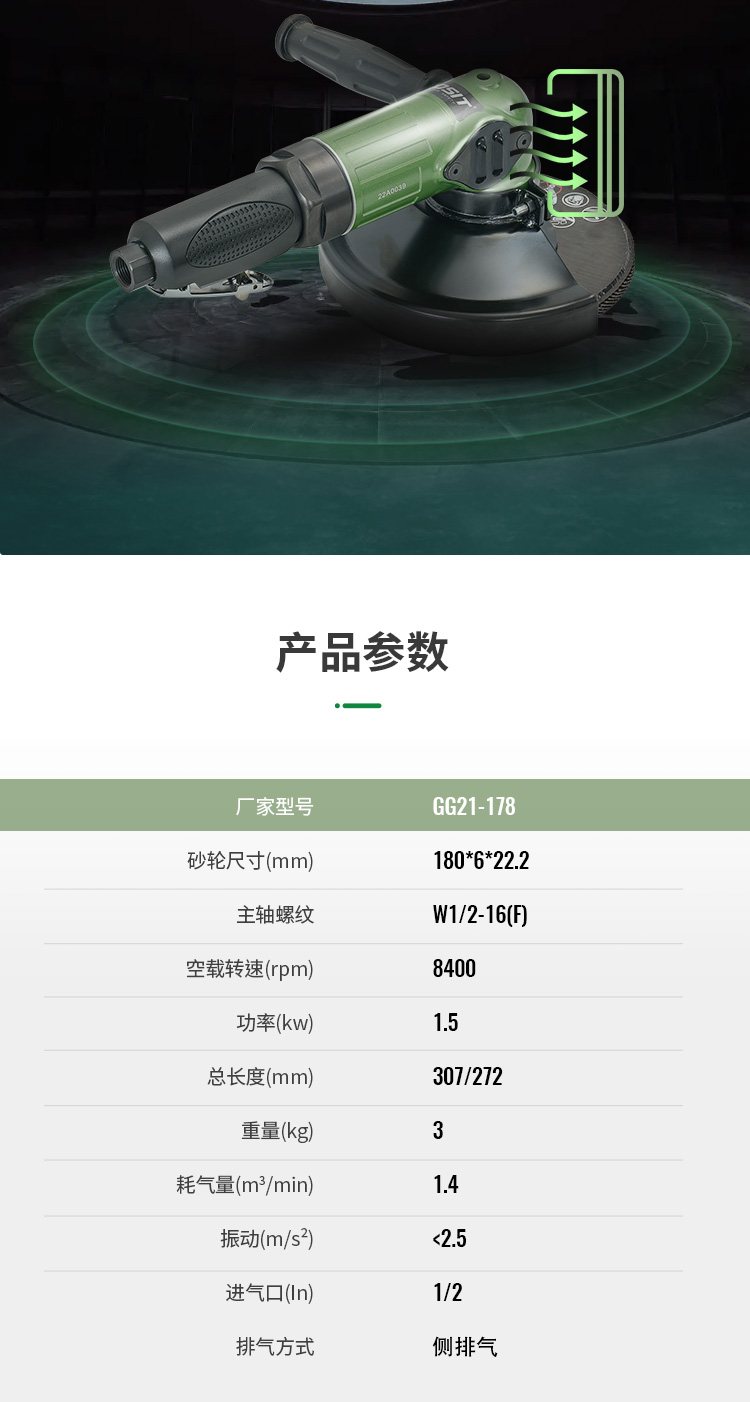 氣動角磨機(jī)21-178_06