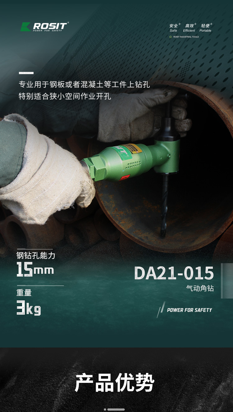 氣動角鉆_01