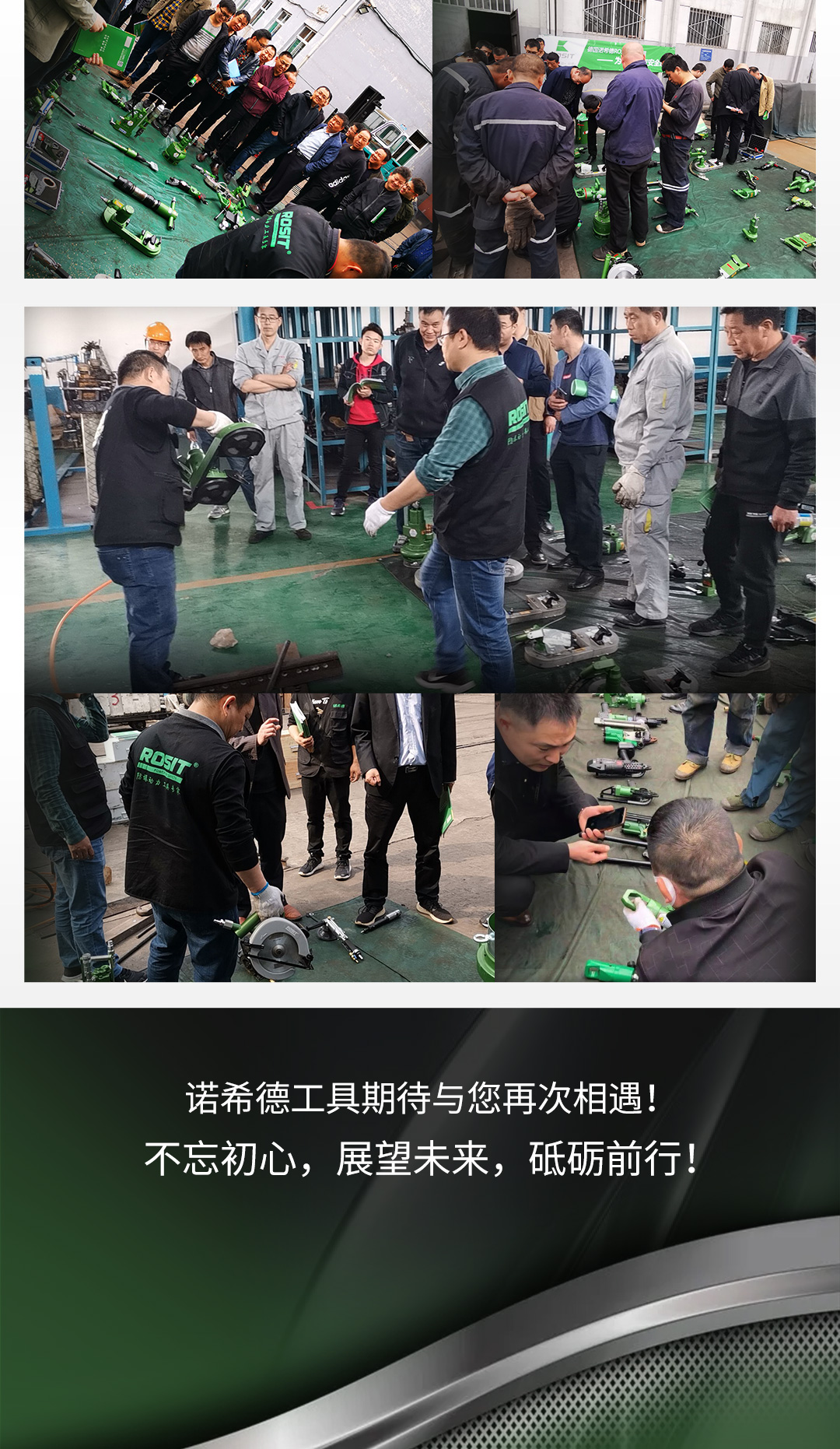 路演回顧_06