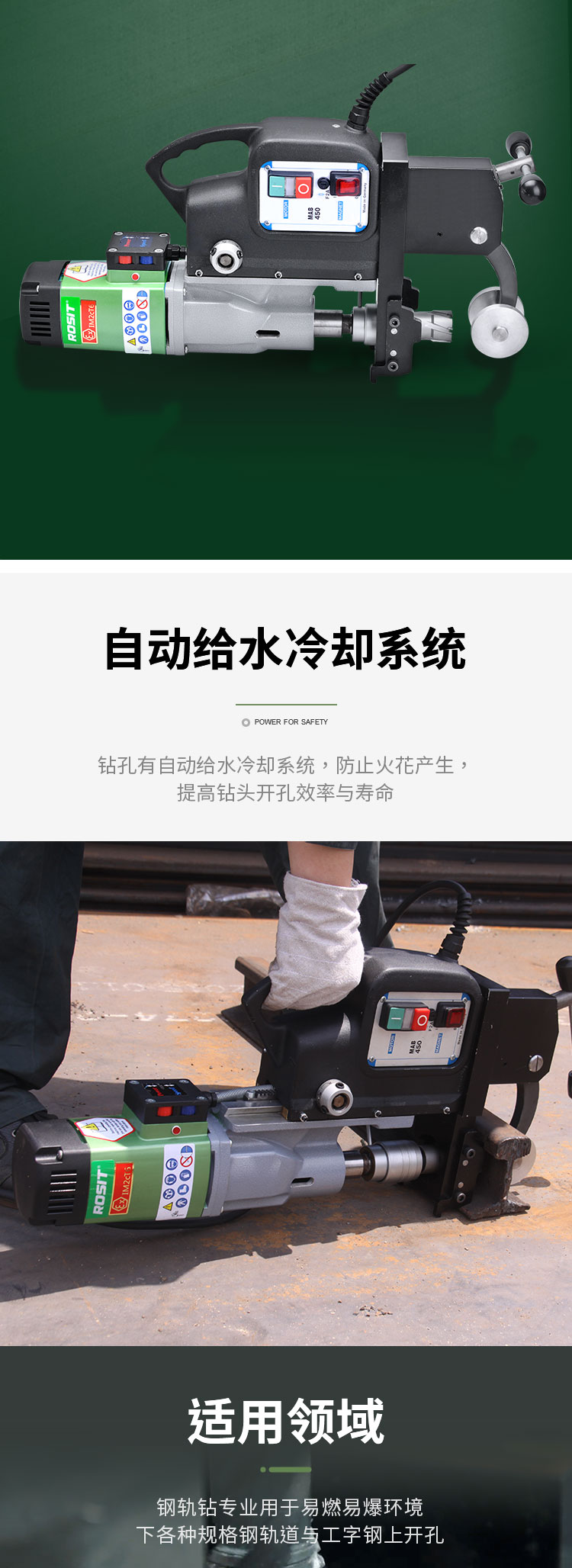 電動鋼軌鉆_04