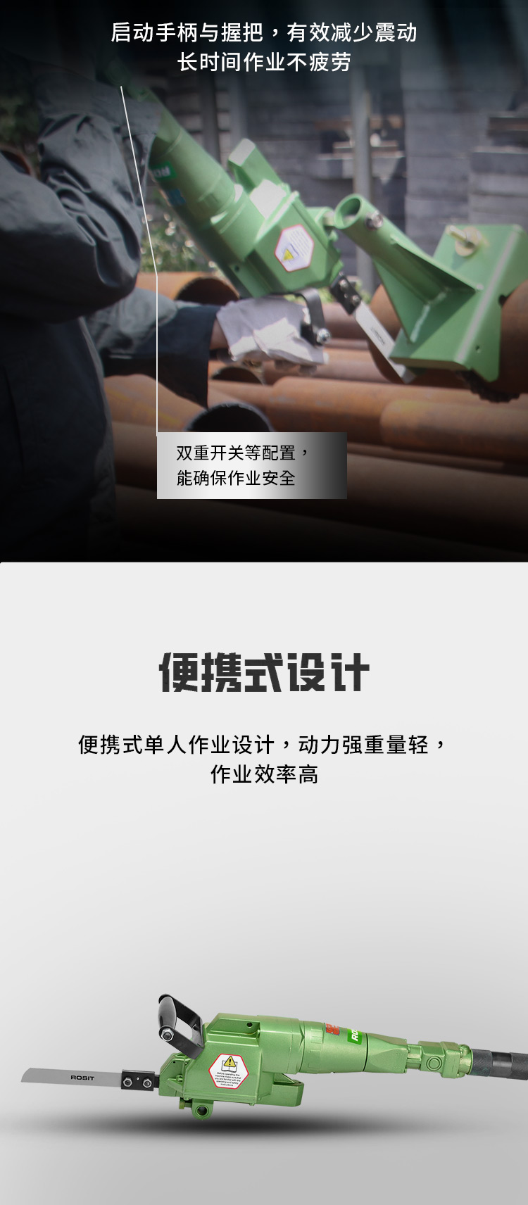 氣動(dòng)管道切割機(jī)_03