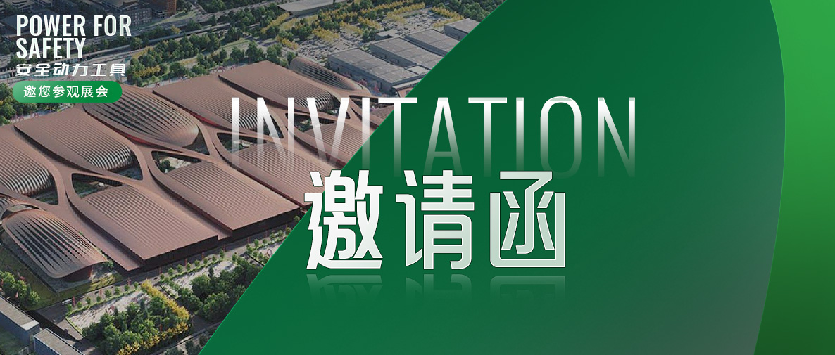 ROSIT GMBH邀請(qǐng)您參觀第二十屆中國國際煤炭采礦技術(shù)交流及設(shè)備展覽會(huì)