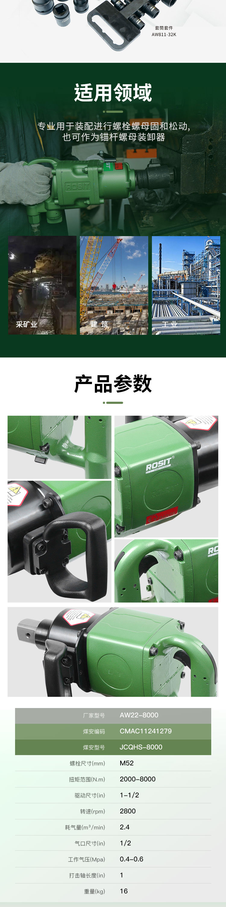 沖擊扳手AW22系列_05