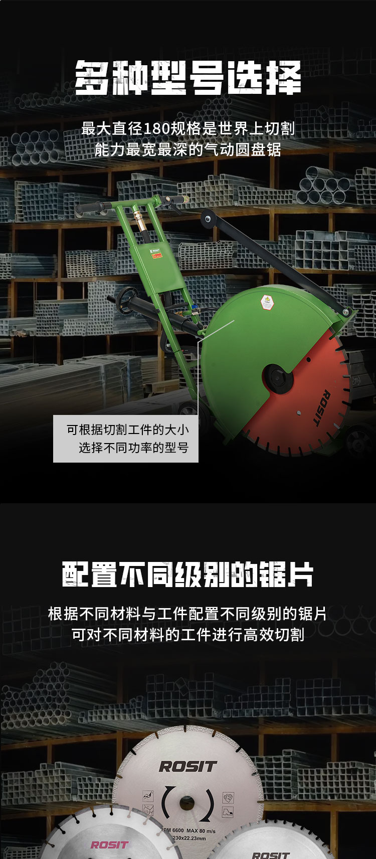 氣動圓盤鋸_04