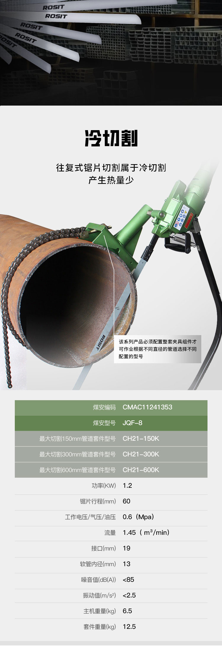 氣動管道切割機_05