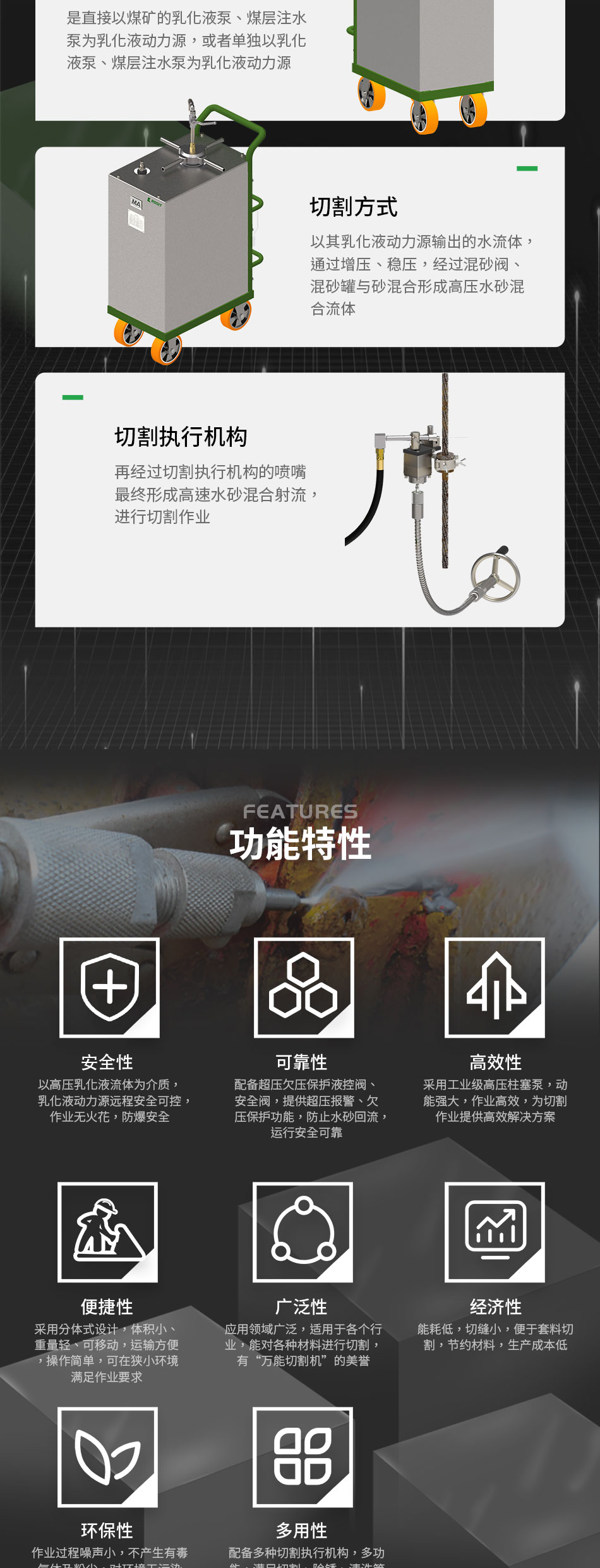 乳化液水切割_04