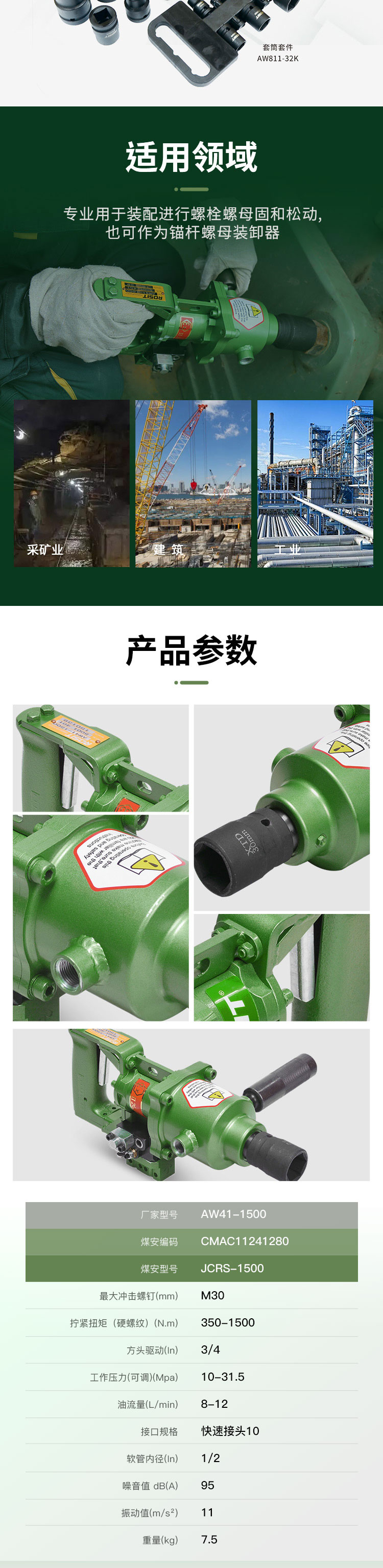 沖擊扳手AW41系列_05