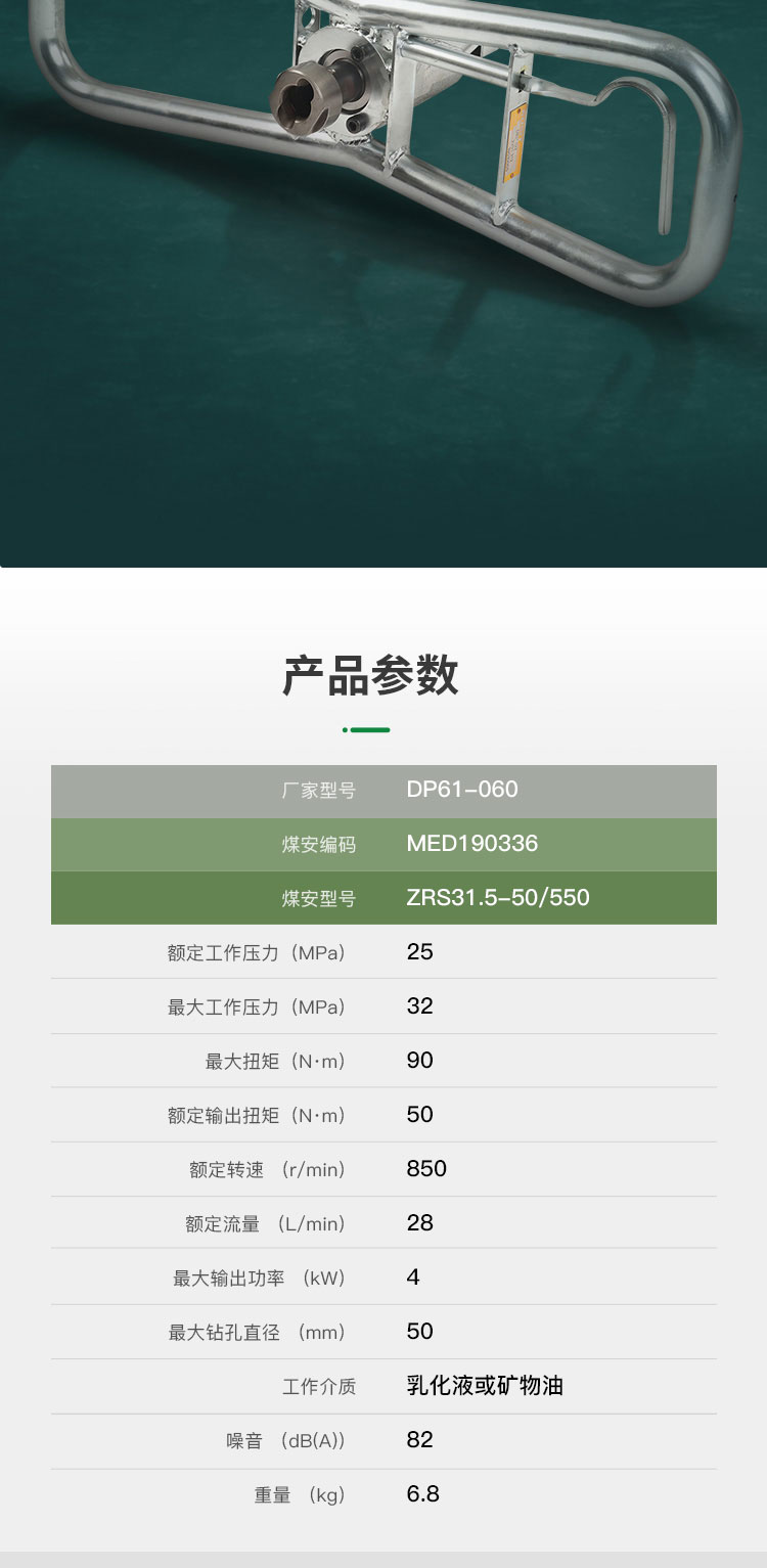 乳化液鉆機(jī)_06