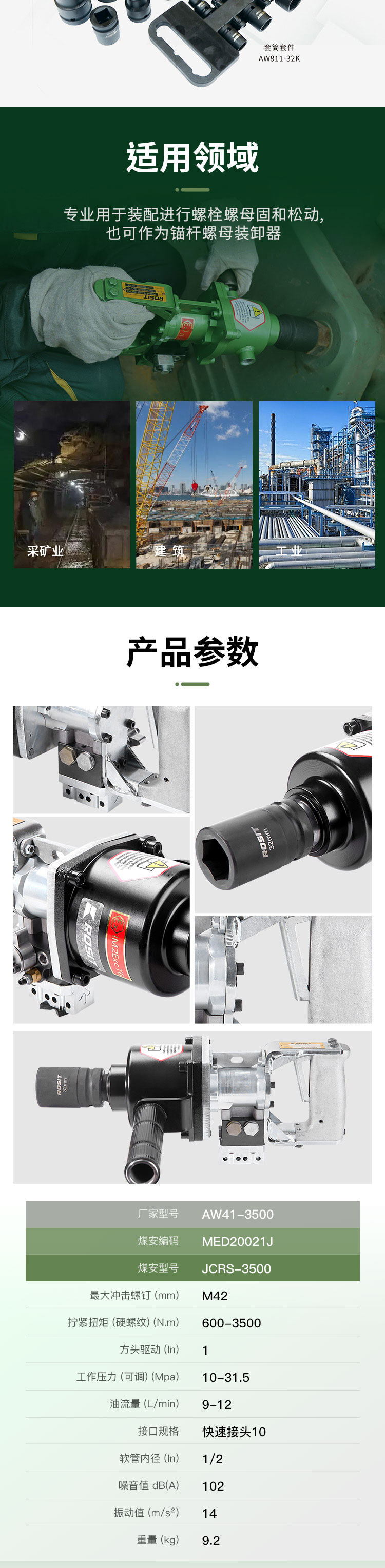 沖擊扳手AW41系列_05